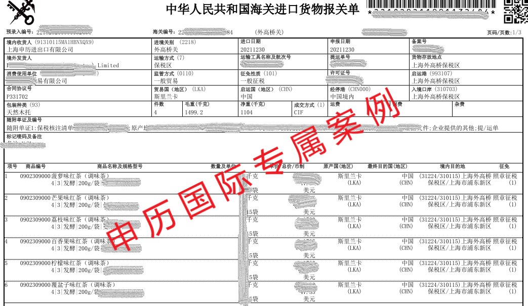 斯里兰卡红茶.jpg