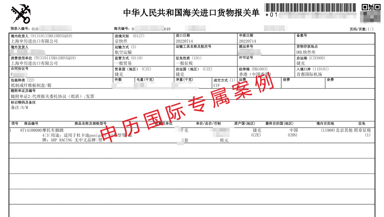 摩托车配件.jpg